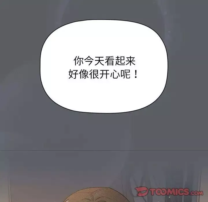 分組換換愛第108話