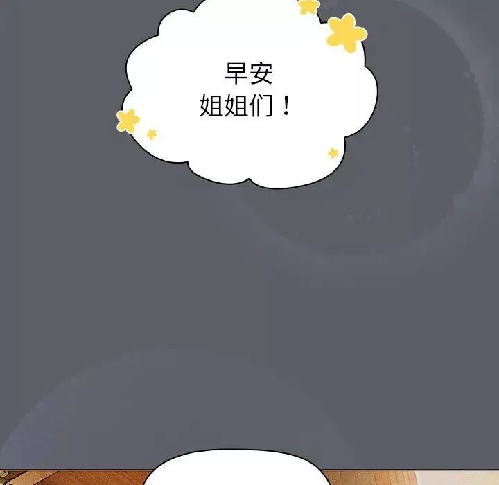 分组换换爱-第108話 - 图片 24