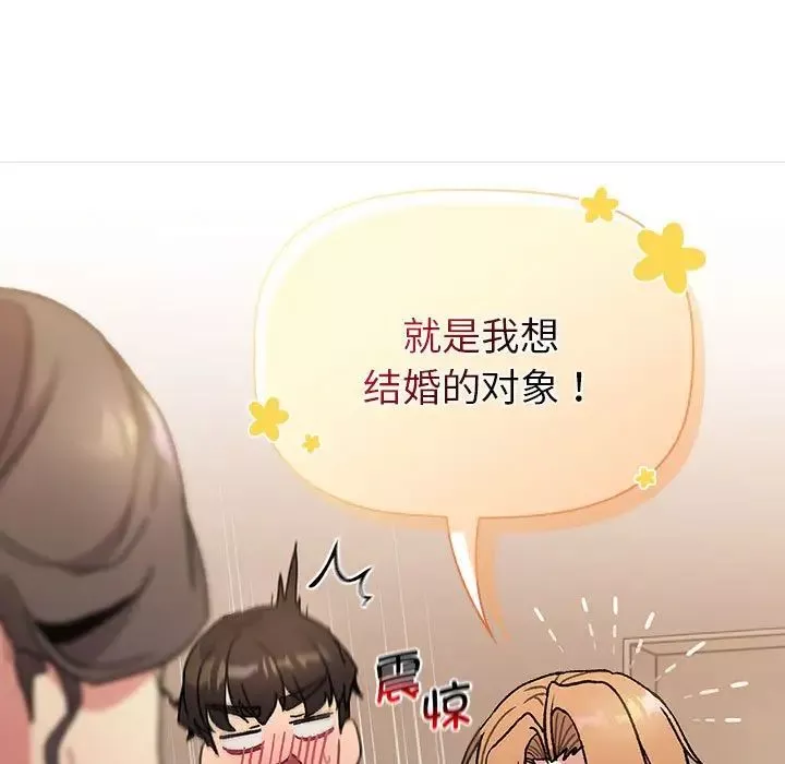 分組換換愛第108話