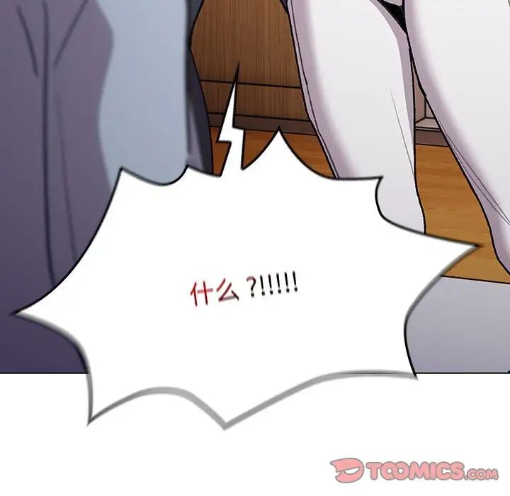 分组换换爱第108話