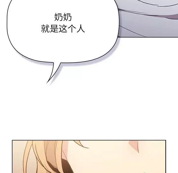 分组换换爱-第108話 - 图片 35