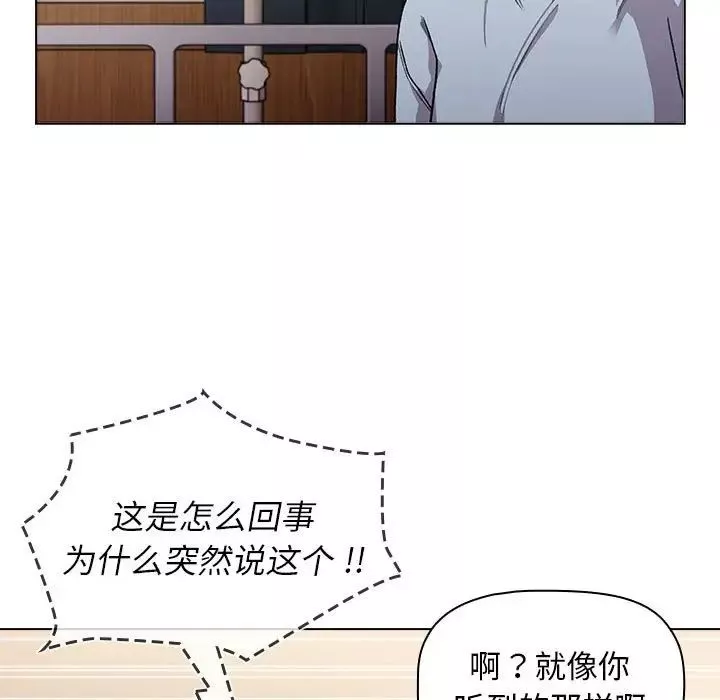 分組換換愛第108話