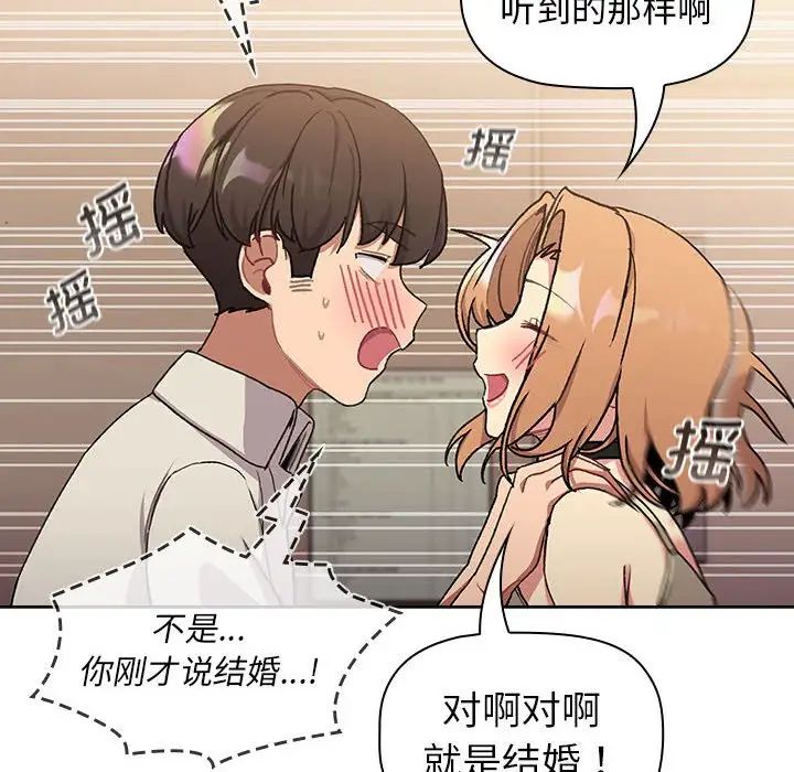 分组换换爱第108話