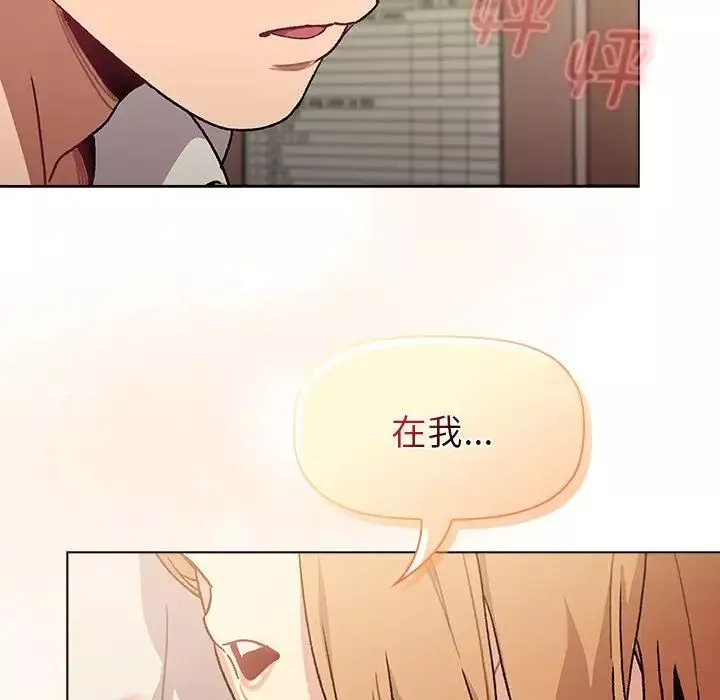 分組換換愛第108話