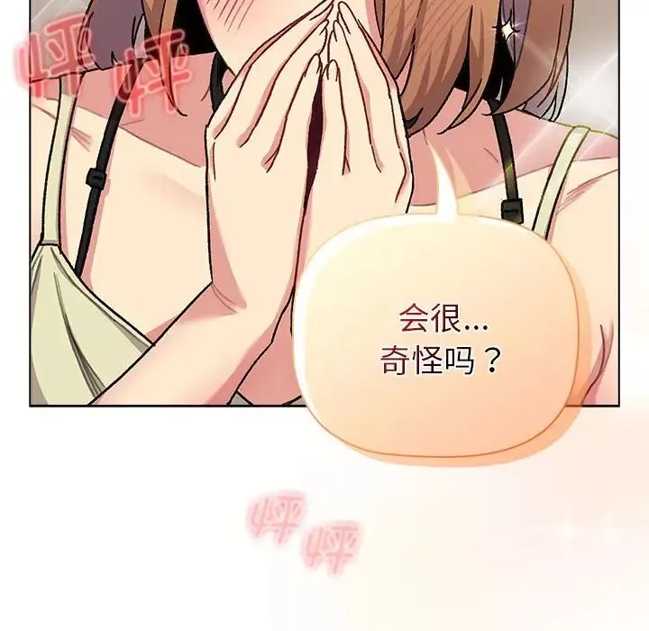 分组换换爱-第108話 - 图片 58