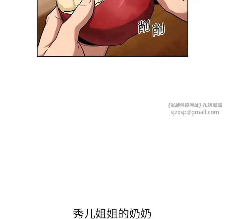 分组换换爱第108話