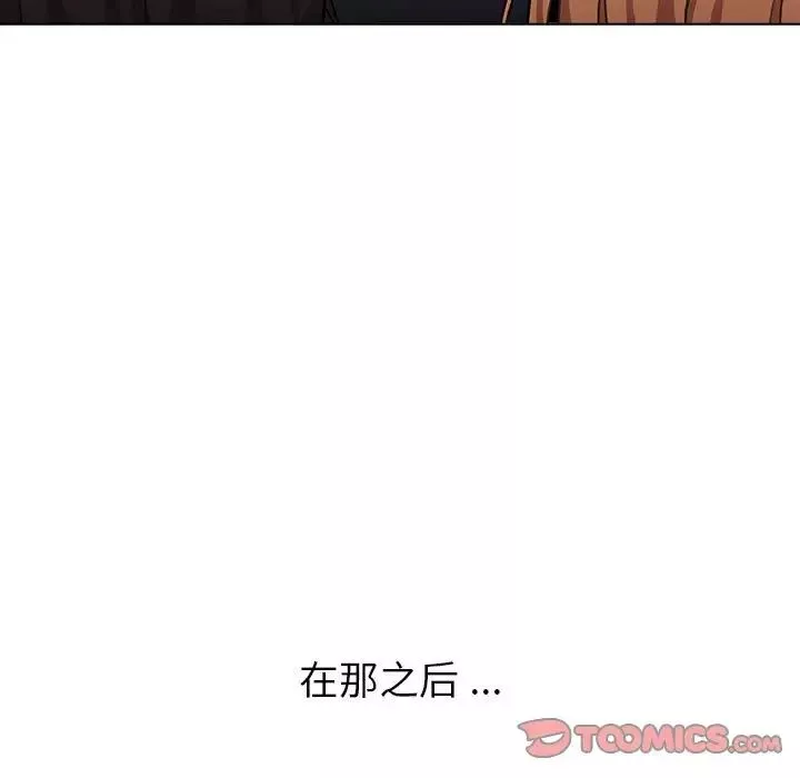 分組換換愛第108話
