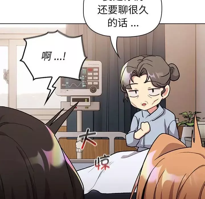 分組換換愛第108話
