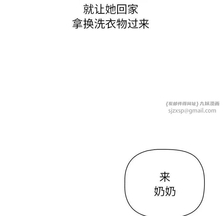 分组换换爱第108話