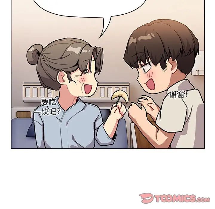 分组换换爱第108話