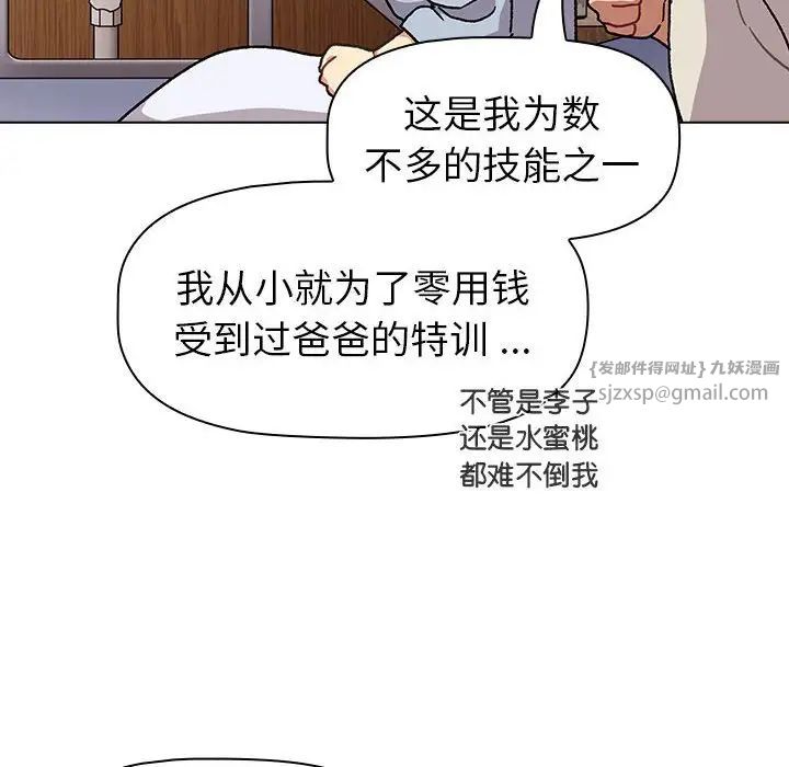 分组换换爱第108話