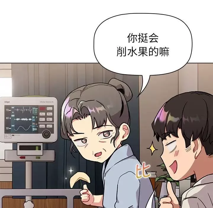 分组换换爱-第108話 - 图片 71
