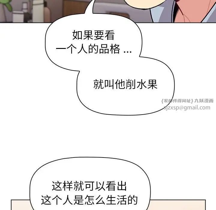分组换换爱第108話
