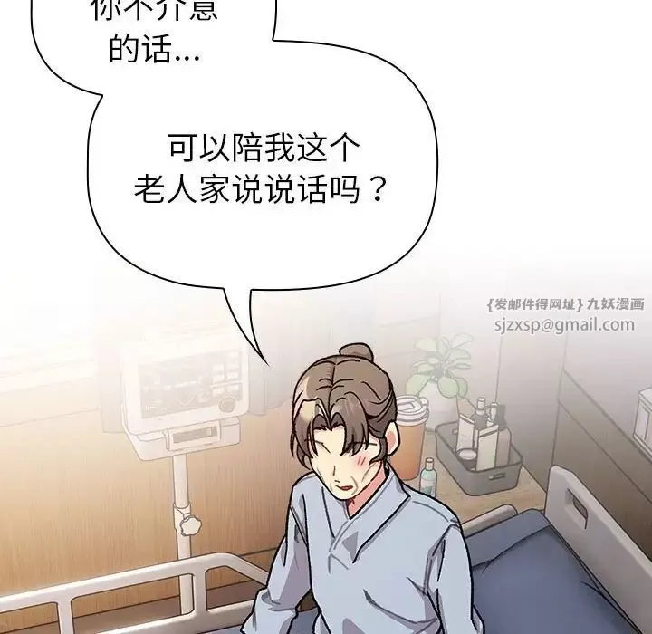分组换换爱-第108話 - 图片 78