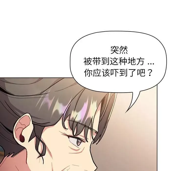 分组换换爱-第108話 - 图片 76