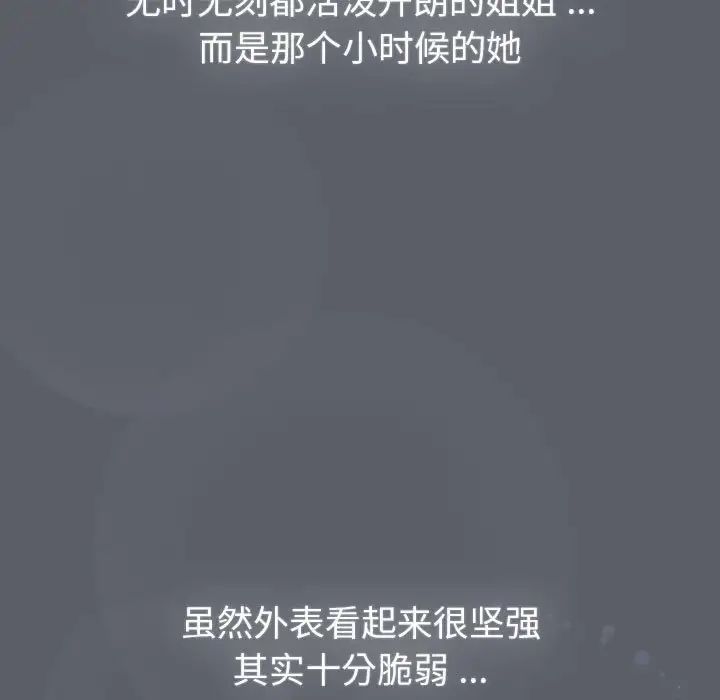 分组换换爱第108話