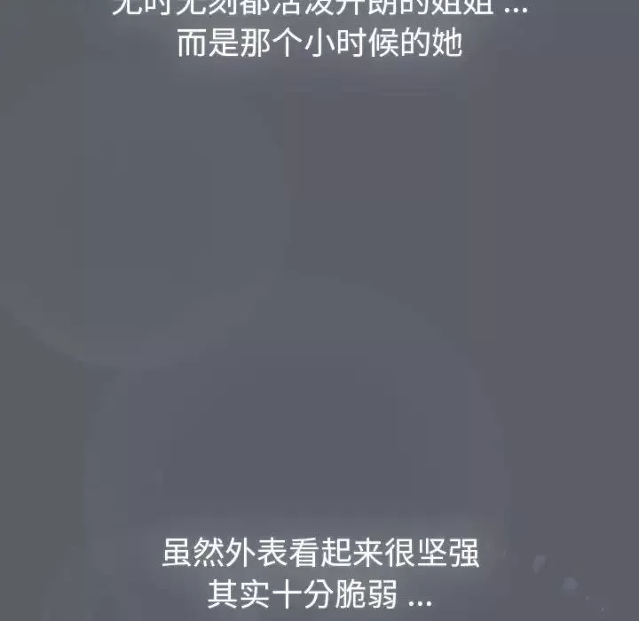 分组换换爱-第108話 - 图片 85