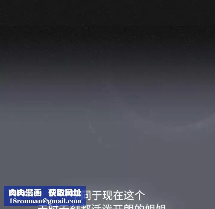 分组换换爱-第108話 - 图片 84