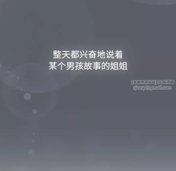 分組換換愛第108話