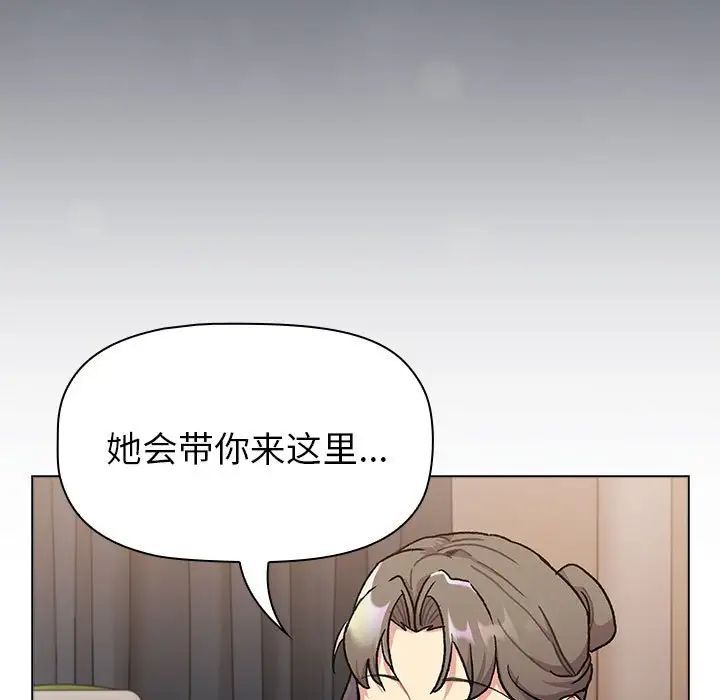 分组换换爱第108話