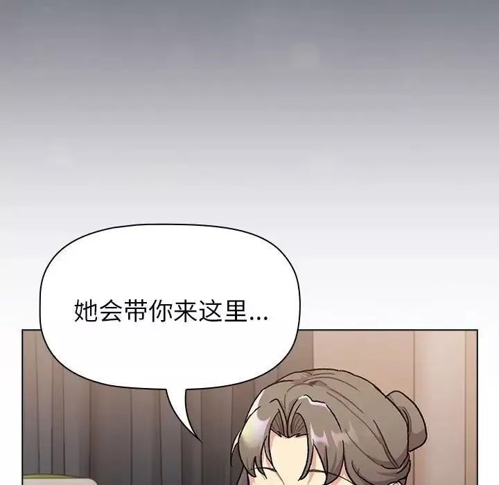 分組換換愛第108話