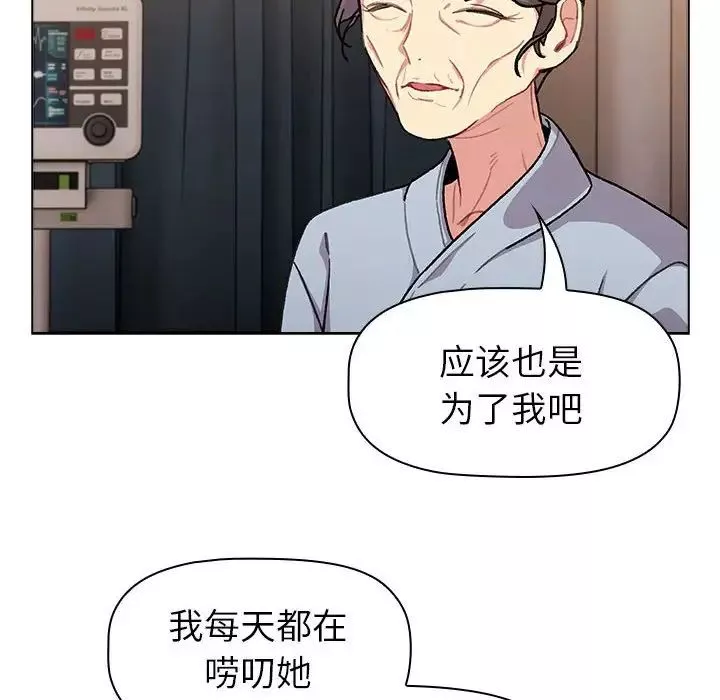 分组换换爱-第108話 - 图片 96