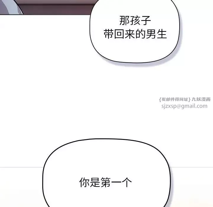 分組換換愛第108話