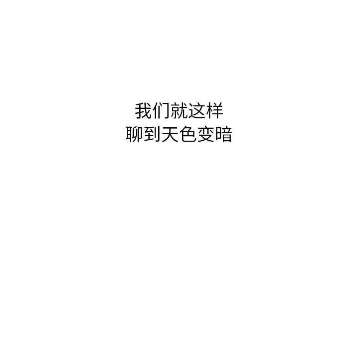 分组换换爱-第108話 - 图片 106