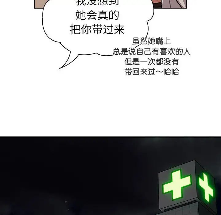 分组换换爱第108話