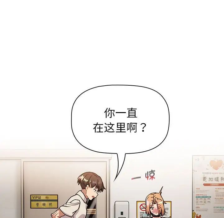 分组换换爱第108話