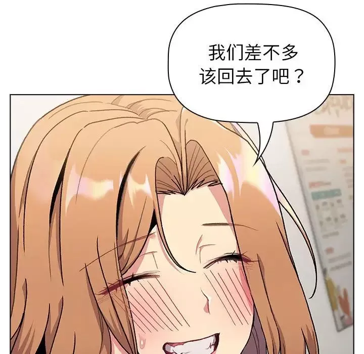 分组换换爱-第108話 - 图片 112