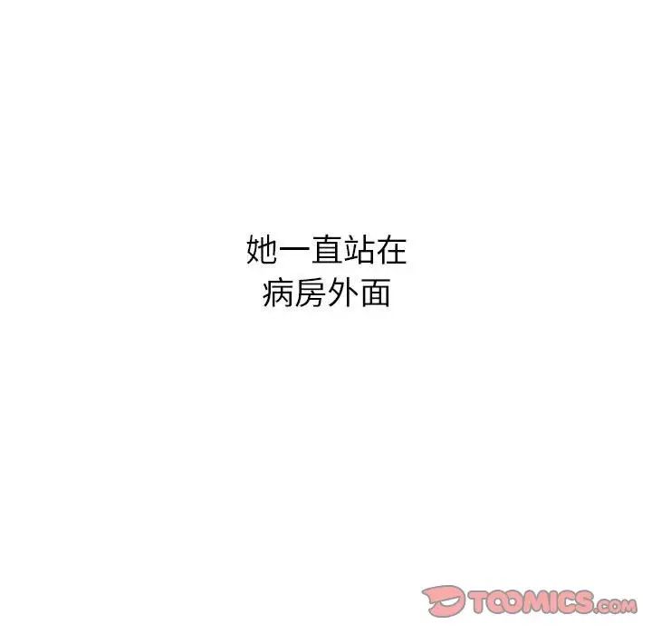 分组换换爱第108話
