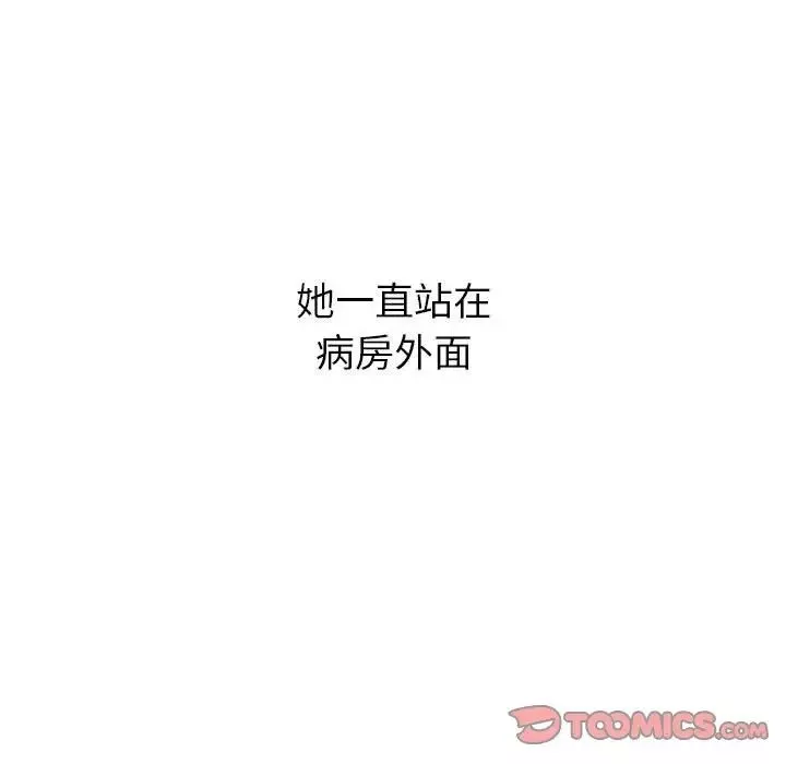分组换换爱-第108話 - 图片 111