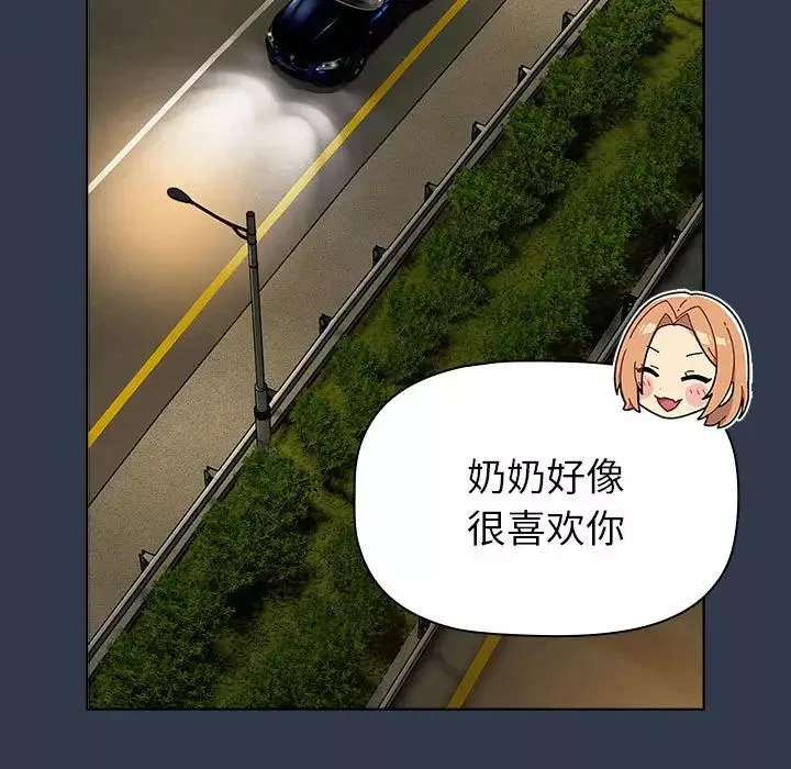 分组换换爱-第108話 - 图片 119