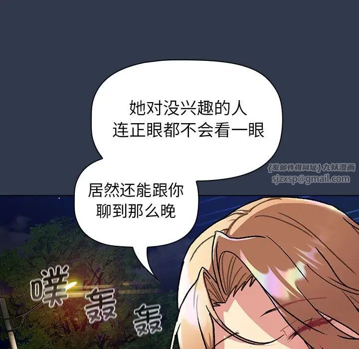 分组换换爱第108話