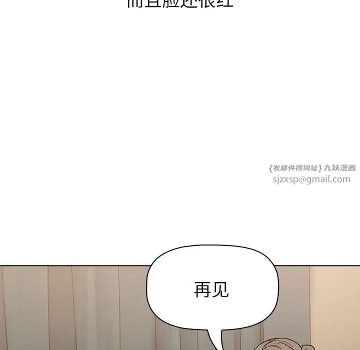 分组换换爱第108話