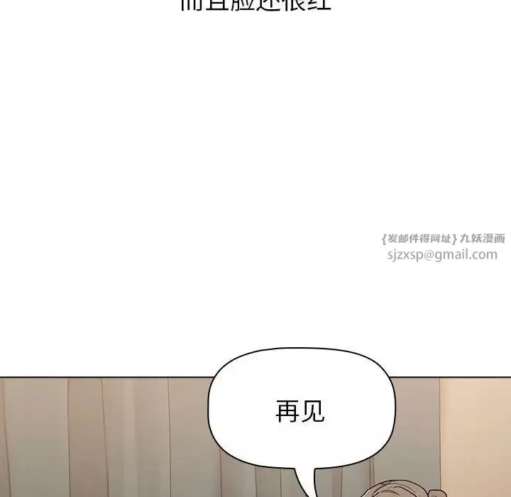 分組換換愛第108話