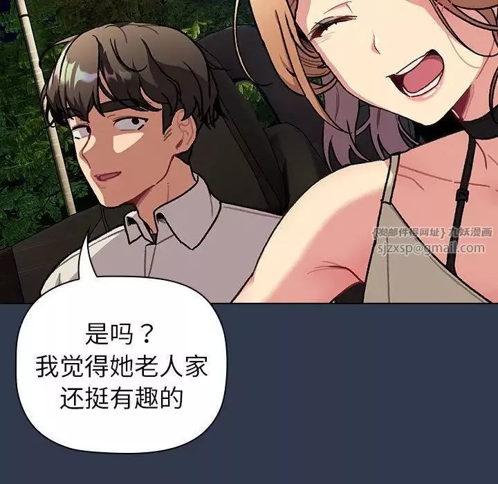 分组换换爱-第108話 - 图片 121