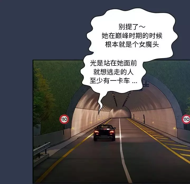 分组换换爱-第108話 - 图片 122