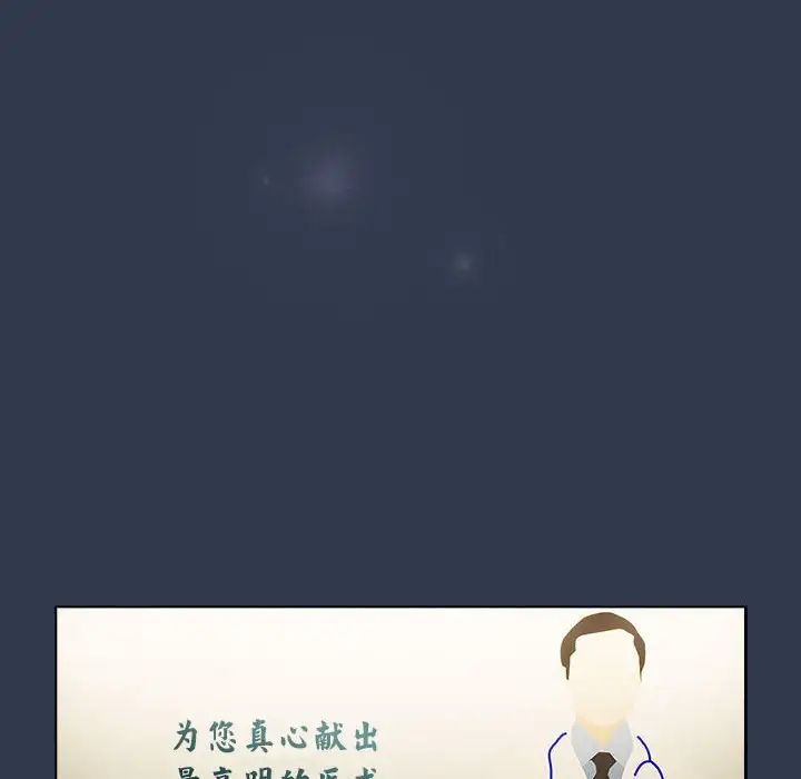 分組換換愛第108話