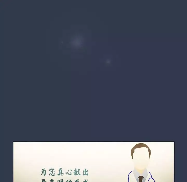 分组换换爱-第108話 - 图片 126