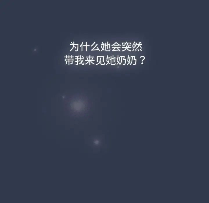 分组换换爱第108話