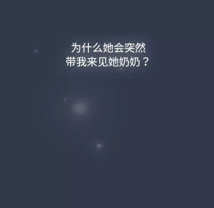 分组换换爱-第108話 - 图片 128