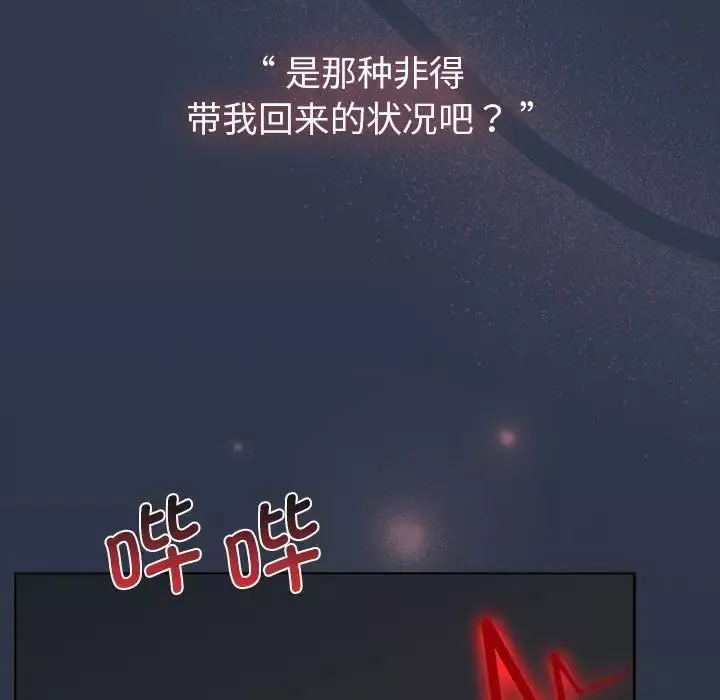 分组换换爱-第108話 - 图片 131