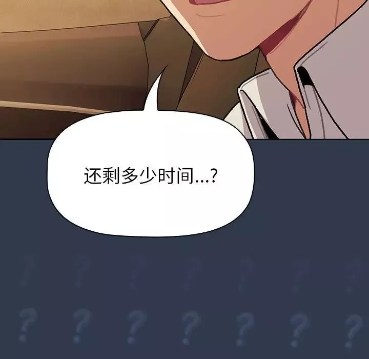 分组换换爱-第108話 - 图片 137