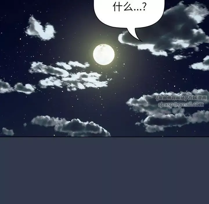 分组换换爱-第108話 - 图片 140