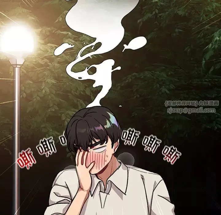 分組換換愛第108話