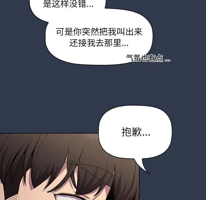 分组换换爱第108話