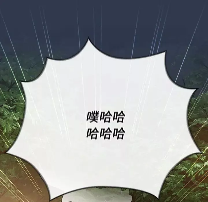 分組換換愛第108話