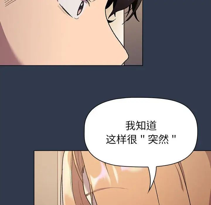 分组换换爱第108話